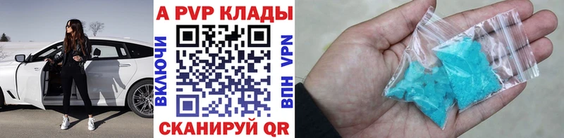 где купить наркоту Каменка Alpha PVP кристаллы