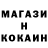 Кетамин ketamine Crazy Coden