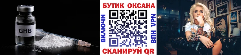 БУТИРАТ жидкий экстази  кракен вход  Каменка 